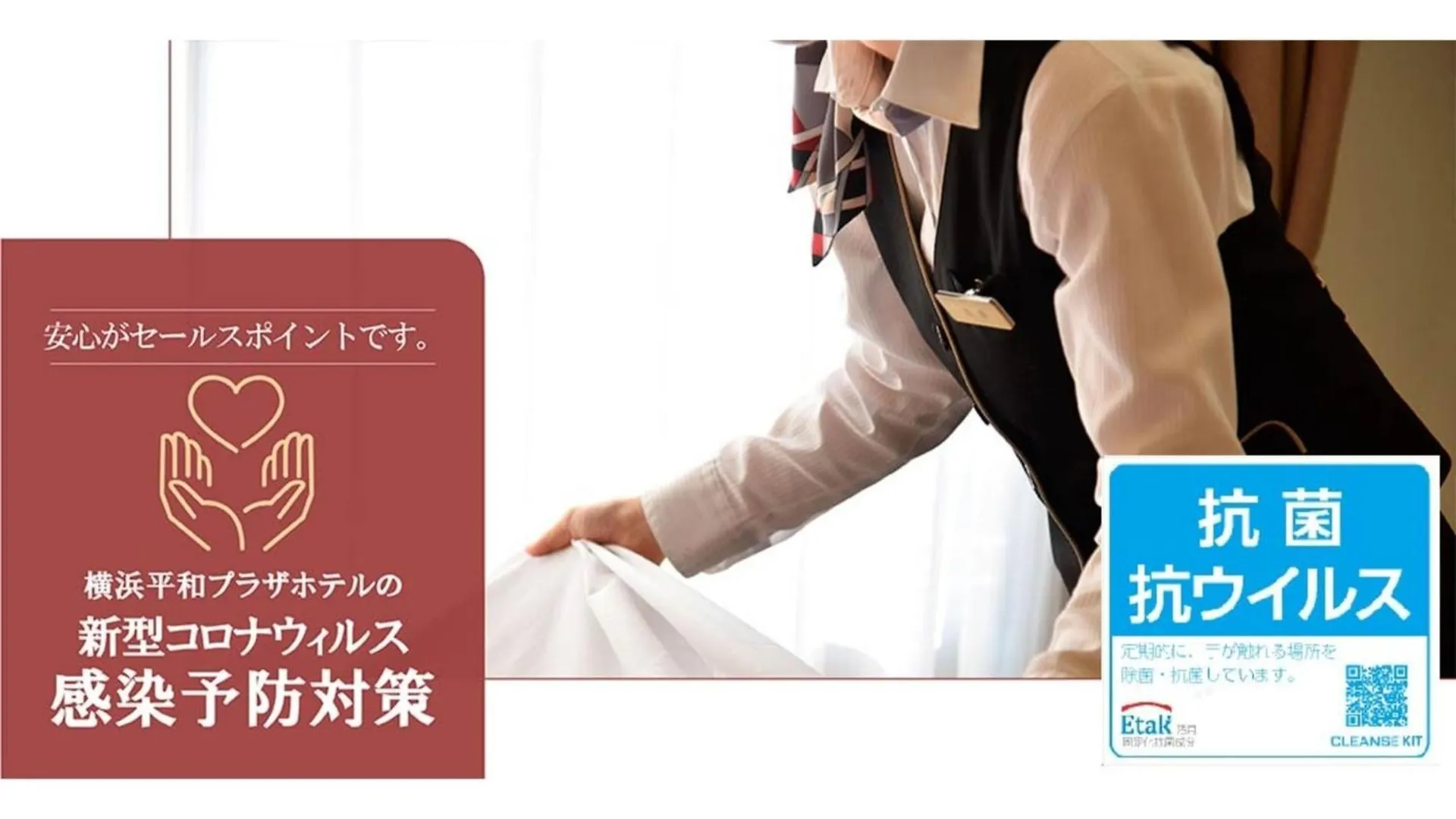 Yokohama Heiwa Plaza Hotel - Vacation Stay 36411V Yokohama (Kanagawa)